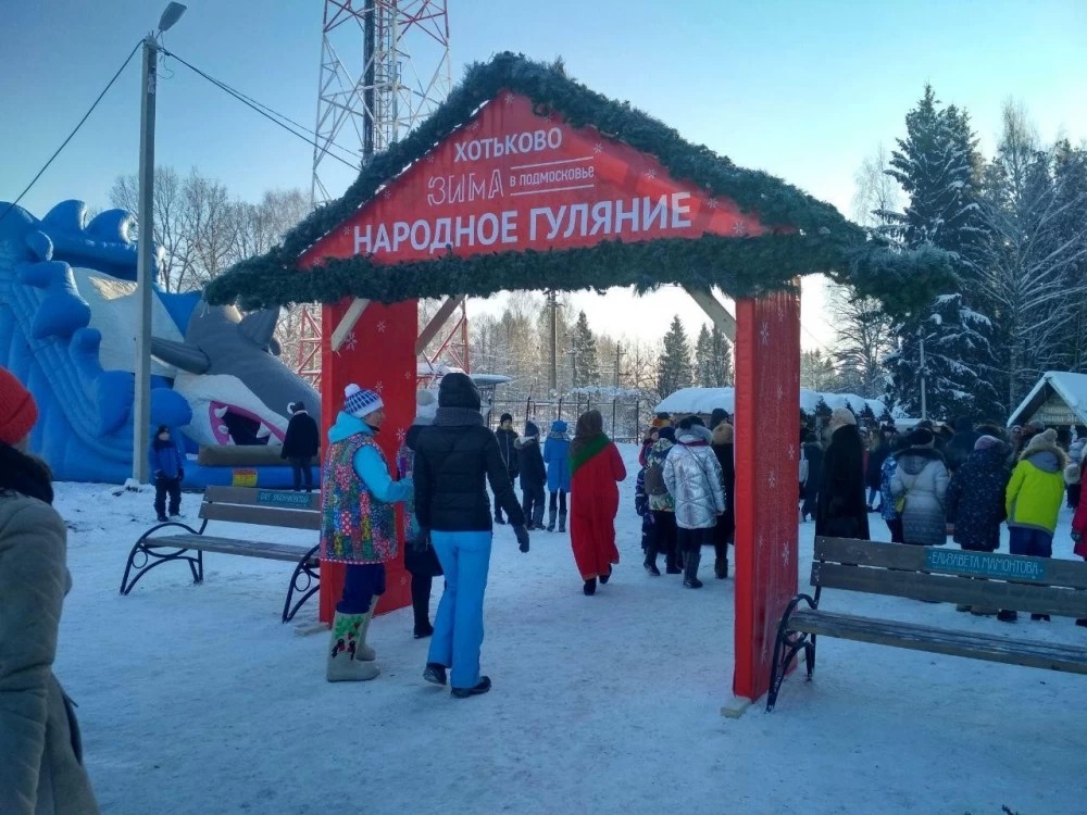 В Хотьково открылась новая зона отдыха
