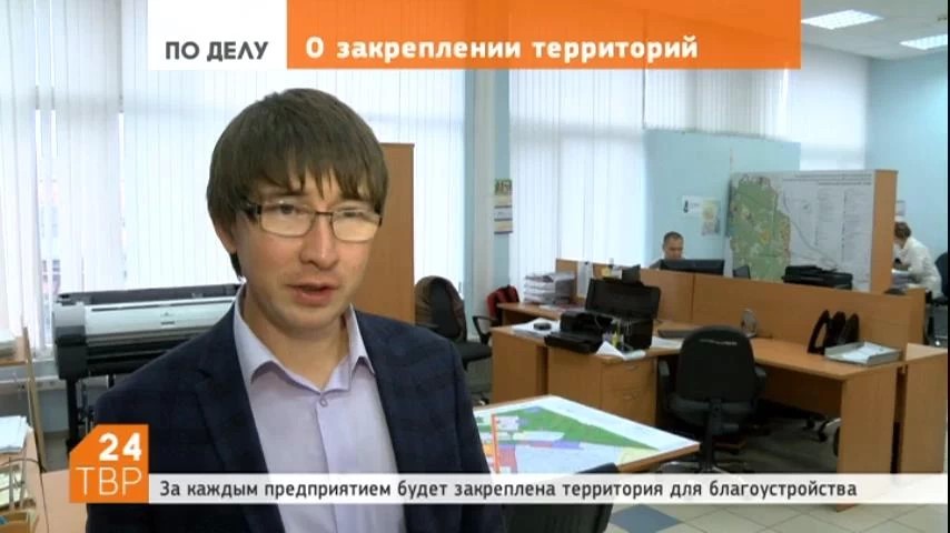 В МБУ "Архитектура и градостроительство" прокомментировали будущее закрепление территорий за хозяйствующими субъектами