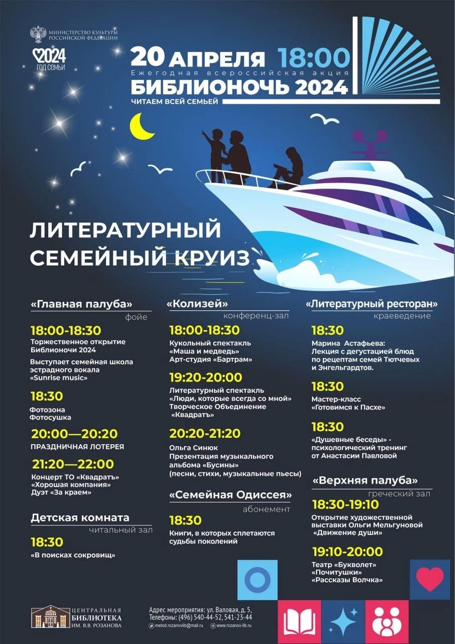 Сергиево-Посадский городской округ участвует в акции «Библионочь»
