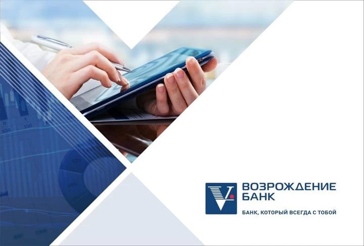 «Плати, сколько хочешь»: банк «Возрождение» предлагает  предпринимателям особенные условия