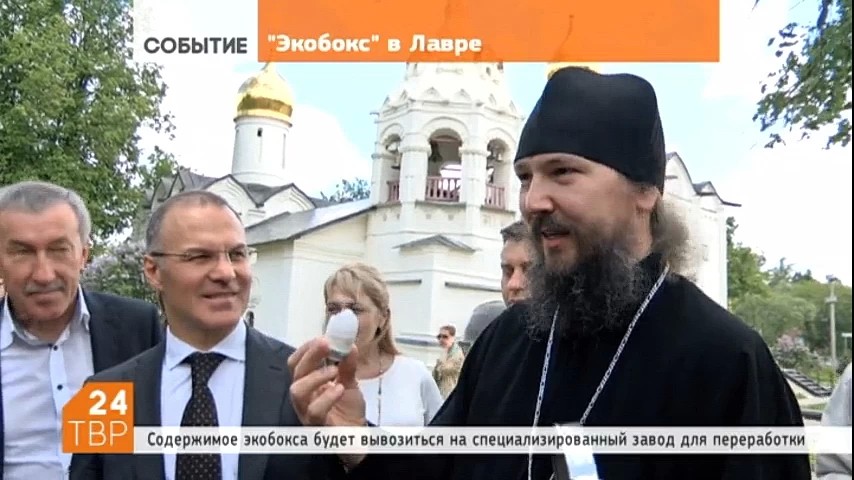 У стен Свято-Троицкой Сергиевой Лавры сегодня появился специальный контейнер для сбора отработанных люминесцентных ламп, ртутных градусников и батареек