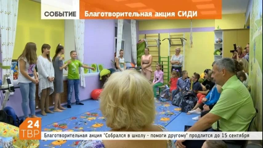 Общественная организация СИДИ подвела промежуточные итоги благотворительной акции