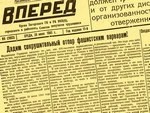 Пресса в первые дни войны. К 70-летию Победы