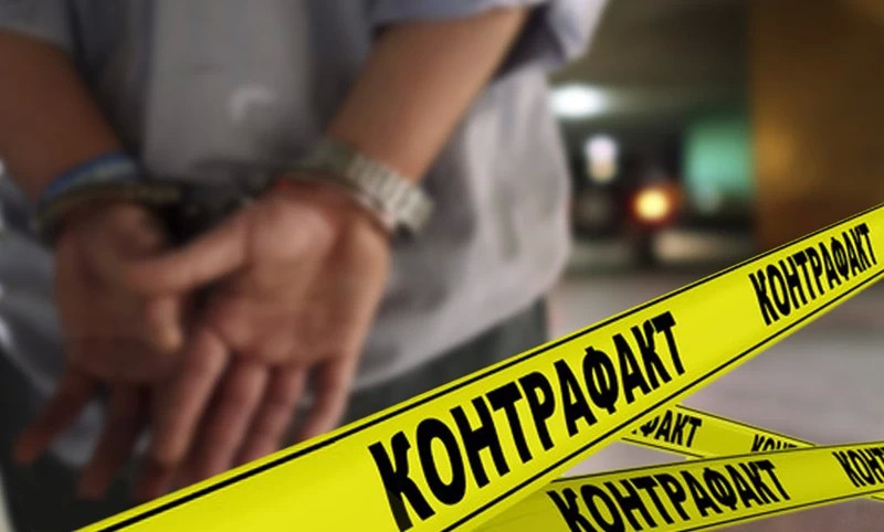 Осторожно! Контрафакт!