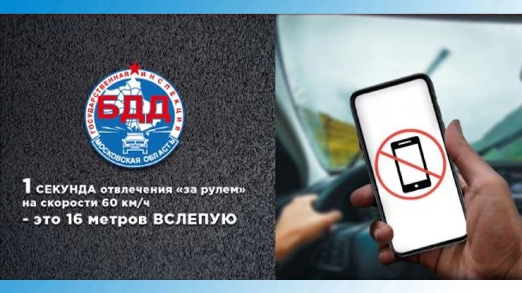 ОГИБДД УМВД по Сергиево-Посадскому округу информирует