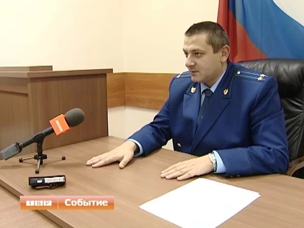 Прокурор прокомментировал политические проблемы Сергиева Посада