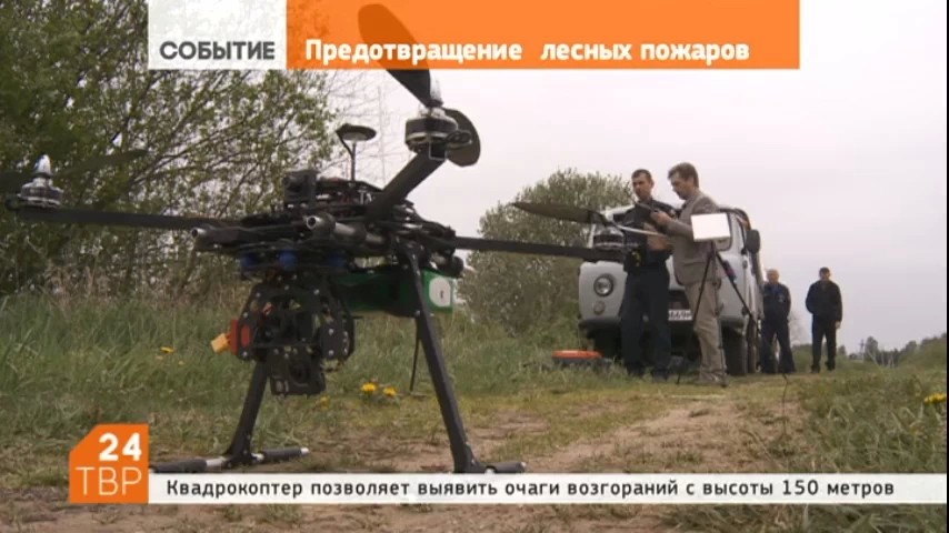 Предотвращение лесных пожаров