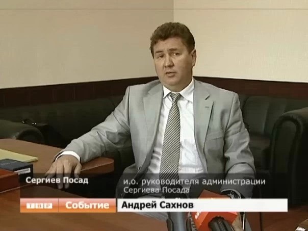 Областное правительство рекомендовало оставить свои посты главе Сергиева Посада и и.о.руководителя городской администрации