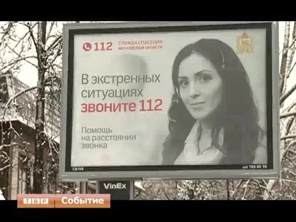 В Московской области началось государственное испытание системы обеспечения вызова оперативных служб по единому номеру 112