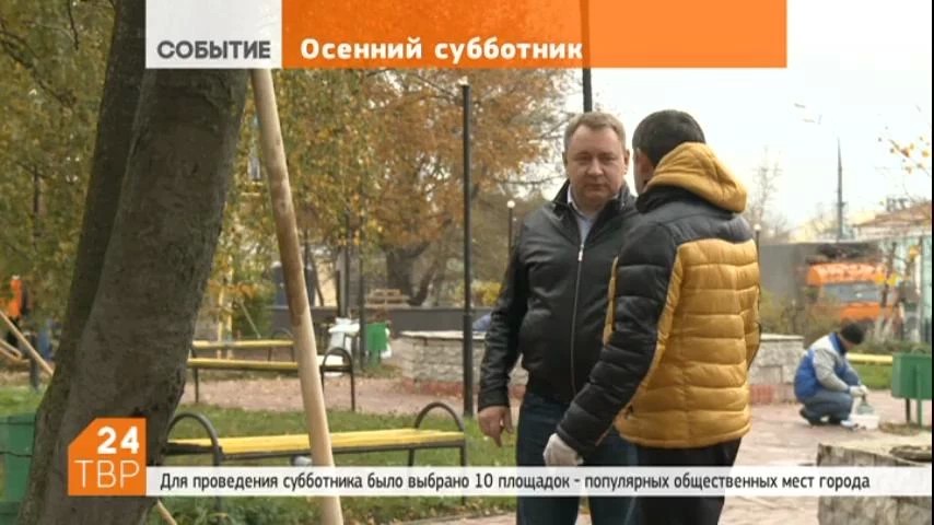 В Сергиево-Посадском районе прошёл очередной субботник