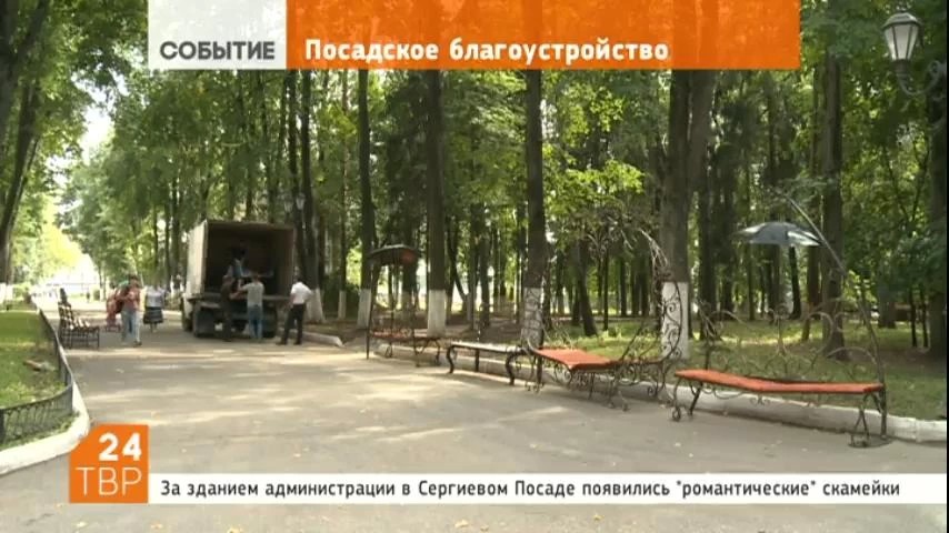 Благоустройство одной из наиболее популярных зон отдыха сергиевопосадцев продолжается