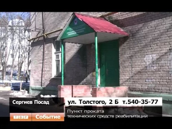 Кресла-коляски, костыли и опорные трости. Управление соцзащиты обеспечивает людей с инвалидностью предметами реабилитации