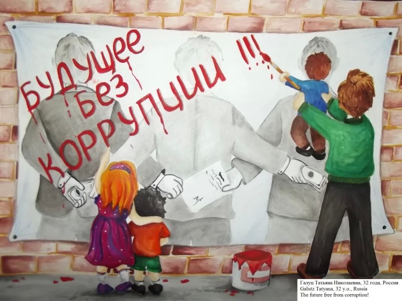 Лучшие конкурсы работы в борьбе с коррупцией
