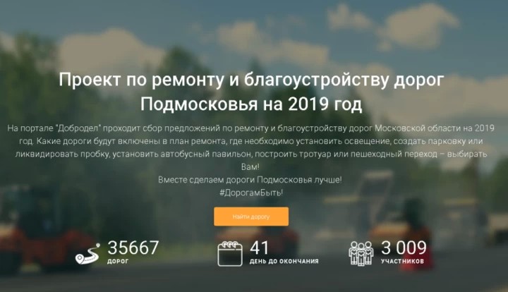 860 километров дорог отремонтируют по заявкам жителей области