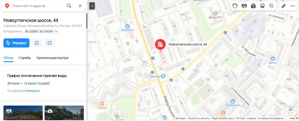 За графиком отключения горячей воды можно обратится прямо на Яндекс.Карты