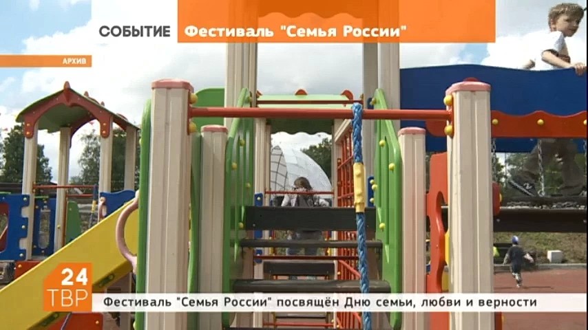 2 июля в парке «Покровский» в Хотькове состоится Всероссийский фестиваль «Семья России»