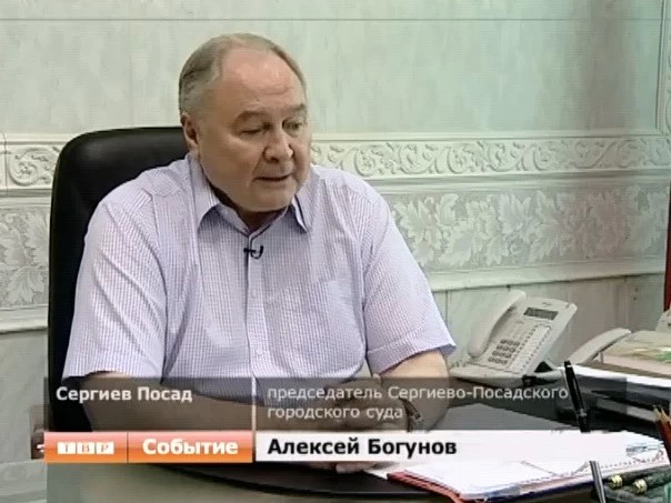 Юбилей профессиональной деятельности отметил председатель Сергиево-Посадского городского суда