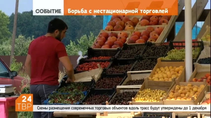 Торговля на обочинах автомобильных дорог, по мнению подмосковного правительства, сегодня является одной из насущных проблем региона