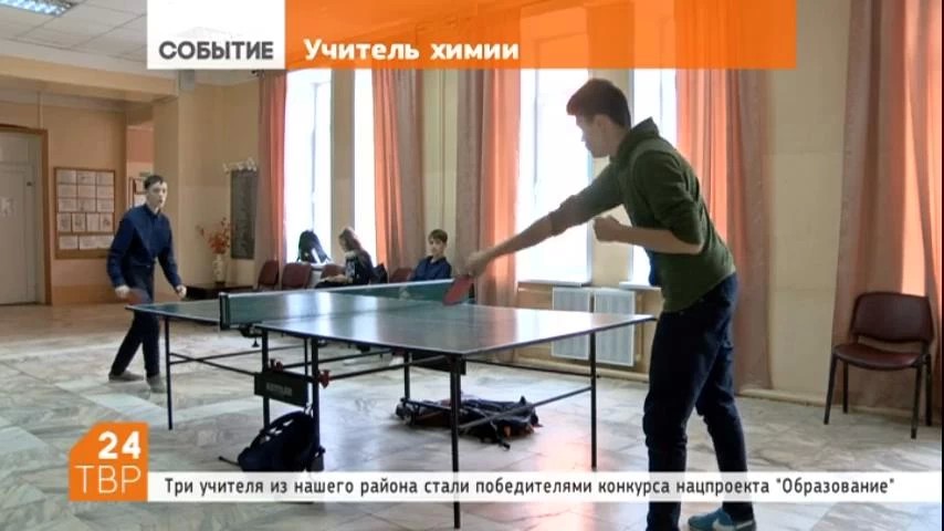 44 учителя из 31 муниципалитета Московской области удостоены премии Президента Российской Федерации, в том числе и три педагога из Сергиева Посада