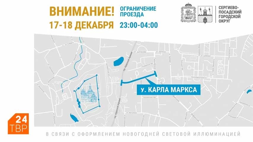 В ночь на 18 декабря улицу Карла Маркса закроют для машин