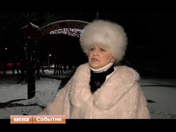 "Парк Памяти"