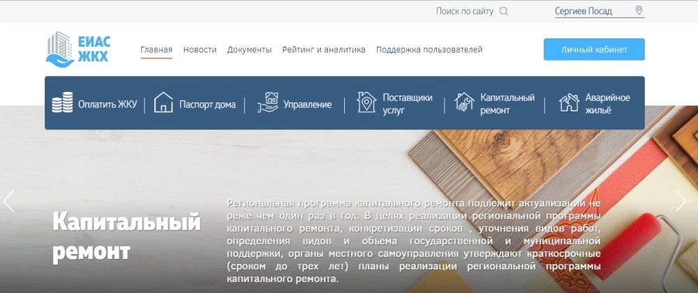 Электронный формат проведения общих собраний собственников многоквартирных домов ввели в Подмосковье
