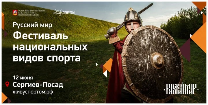 Фестиваль «Русский мир» откроется реконструкцией сражения за Лавру