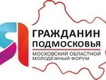 Завершается регистрация на первую смену молодёжного регионального слета «Я — гражданин Подмосковья»