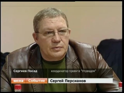 Управдом — друг человека