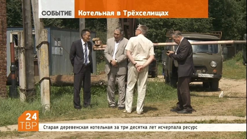 В деревне Трехселище строят блочно-модульную котельную