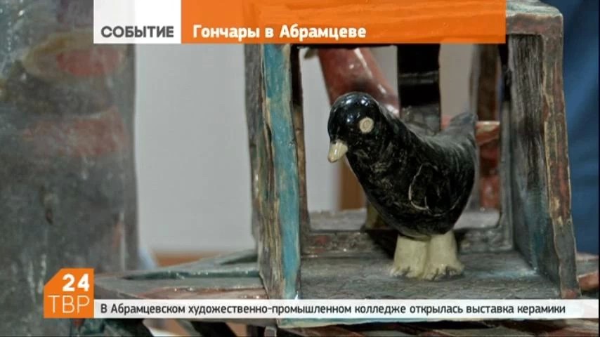 В Абрамцевском художественно-промышленном колледже открылась выставка керамики «Наши восстановительные обжиги»