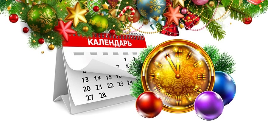 О работе  ЗАГСа в праздничные дни