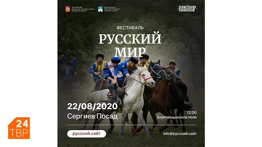 На фестивале национальных видов спорта «Русский мир» пройдёт турнир по кок-бору