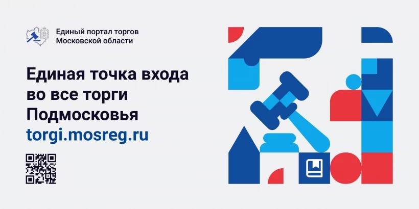 Уважаемые потенциальные участники электронных торгов! В мае продолжится реализация земельных участков и помещений коммерческого назначения для бизнеса