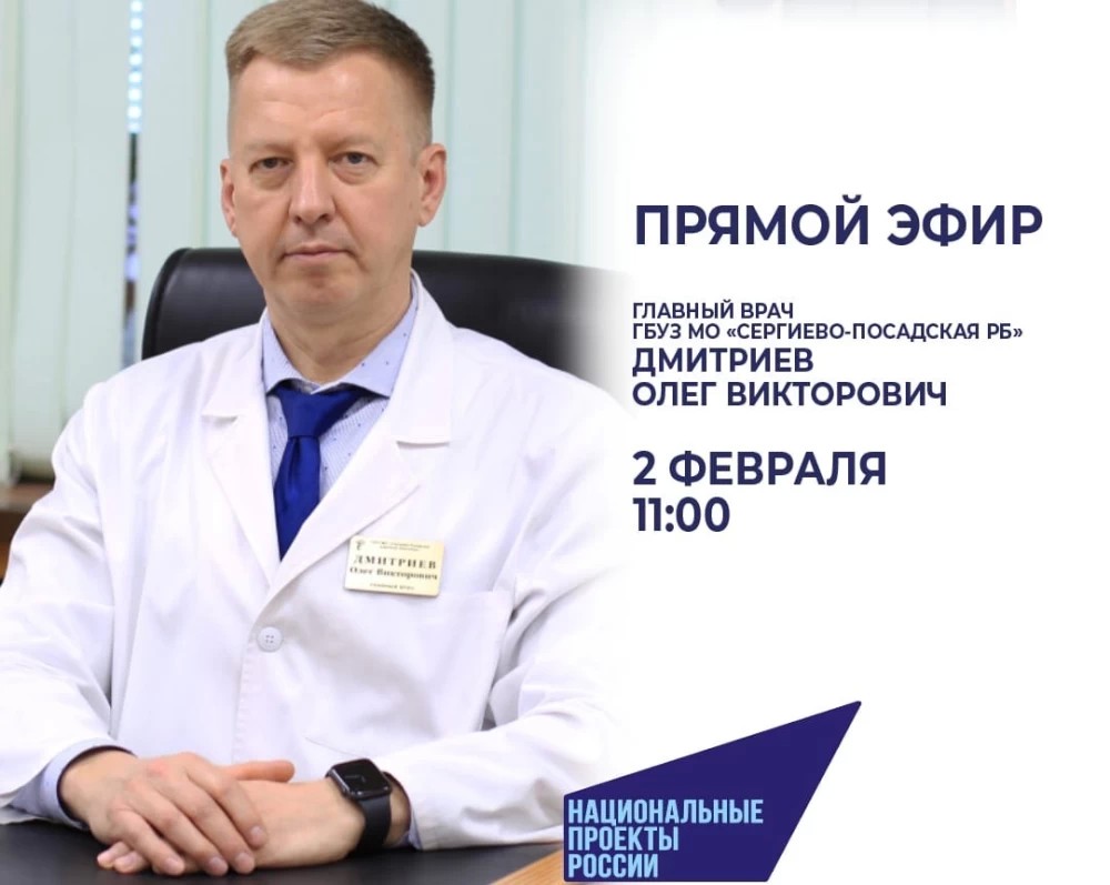 Прямой эфир с Олегом Дмитриевым пройдёт 2 февраля в 11.00