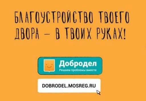 Велодорожка или фонтан, площадка или скейтпарк – выбирает житель!