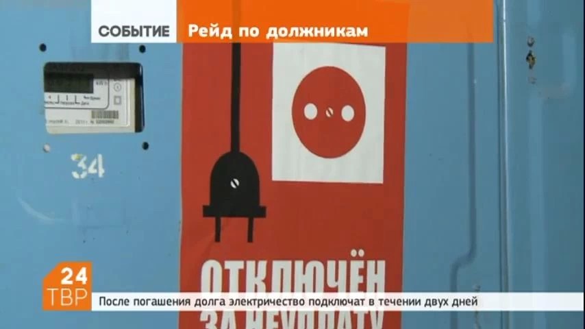 В районе продолжаются коммунальные рейды