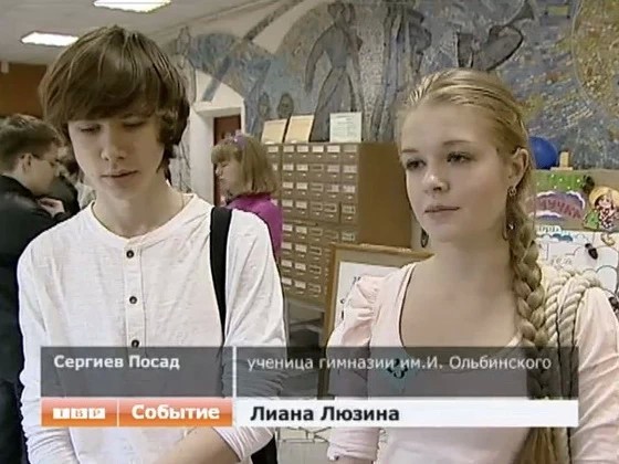 Турнир знатоков истории Радонежского края прошёл в библиотеке им. Горловского
