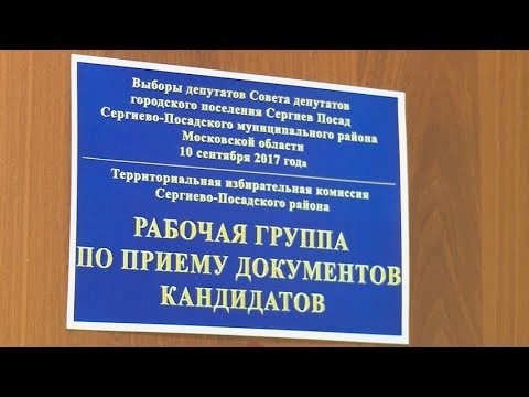 В ТИКе идёт приём документов от претендентов на участие в выборах