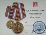 Купи медаль, получишь льготу?