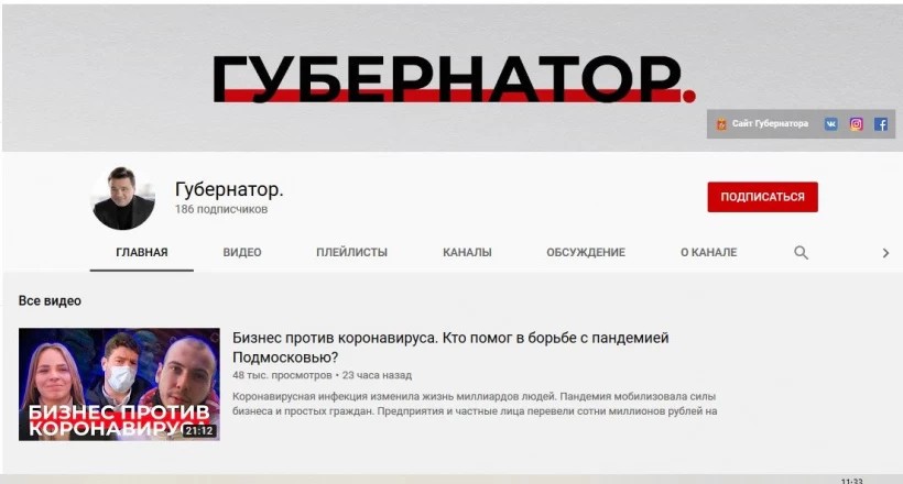 Бизнес против коронавируса. Кто помог в борьбе с пандемией Подмосковью?