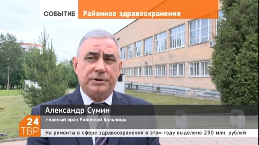 Районные медики приняли поздравления с профессиональным праздником - Днем медицинского работника от областного ведомства