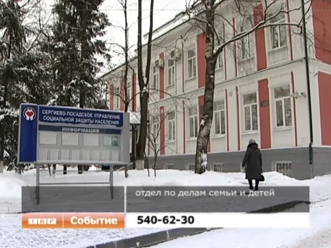 Размер некоторых соцпособий вырос с 1 января 2013 года
