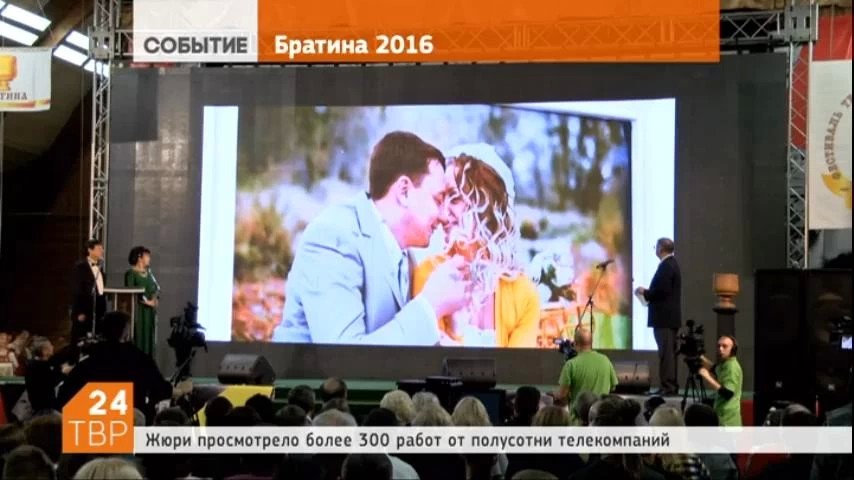 Двадцатый ежегодный открытый фестиваль телекомпаний Московской области "Братина" прошёл в городе Домодедово