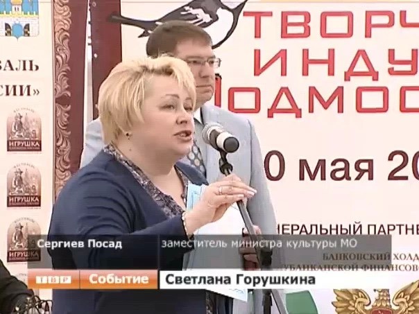 На Советской площади в Сергиевом Посаде открылась выставка художественных промыслов