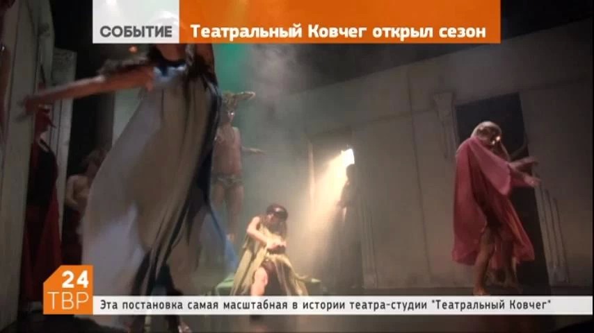«Театральный Ковчег» открыл новый сезон