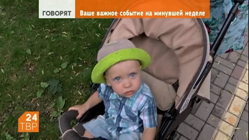 Самое важное событие недели для Вас?