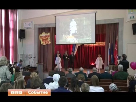"Помню имя твоё". Под таким названием в лицее № 24 состоялся смотр-конкурс школьных музеев