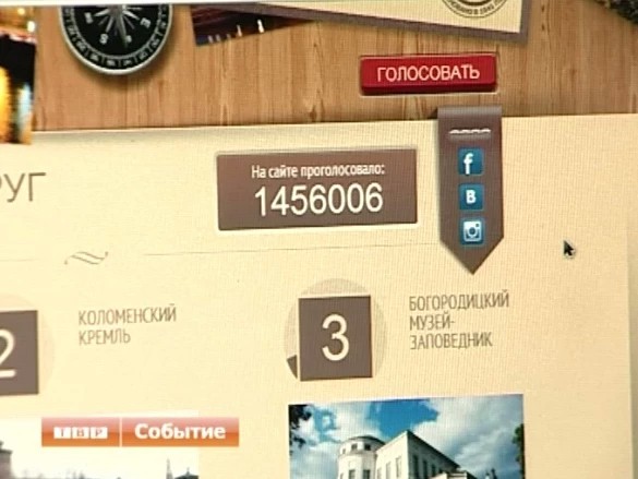 Новые символы России