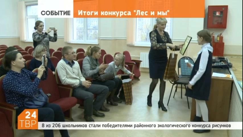 Ученики районных школ стали победителями экологического конкурса "Лес и мы"